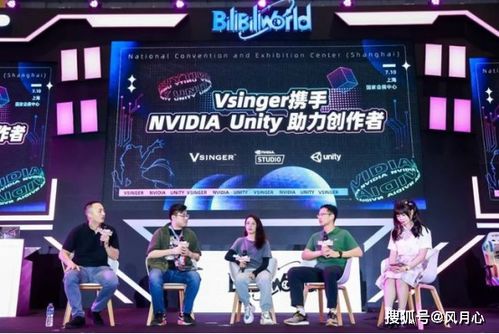 跨界融合驅(qū)動創(chuàng)意革新 Unity、NVIDIA與B站助力數(shù)字文化創(chuàng)意軟件開發(fā)